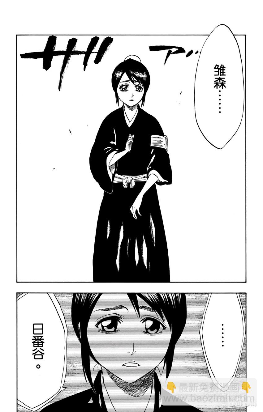 《境·界（死神）》224 第8页