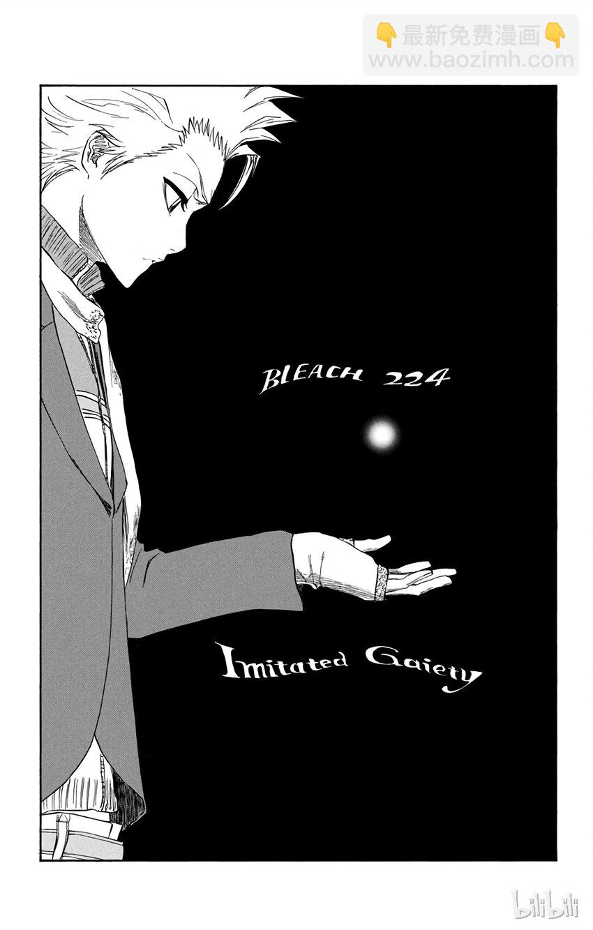 《境·界（死神）》224 第9页