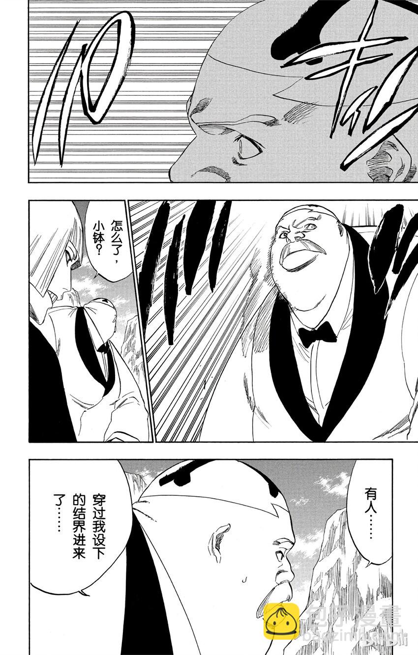 《境·界（死神）》225 第10页