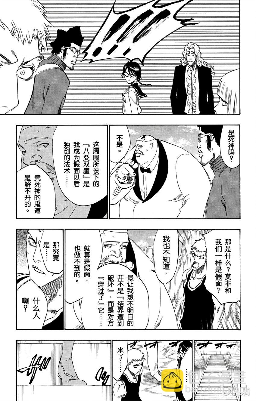 《境·界（死神）》225 第11页