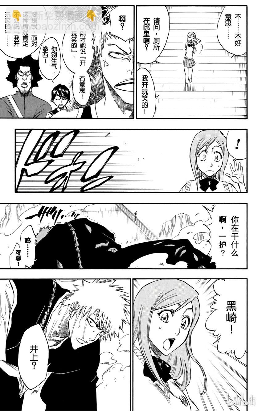《境·界（死神）》225 第13页
