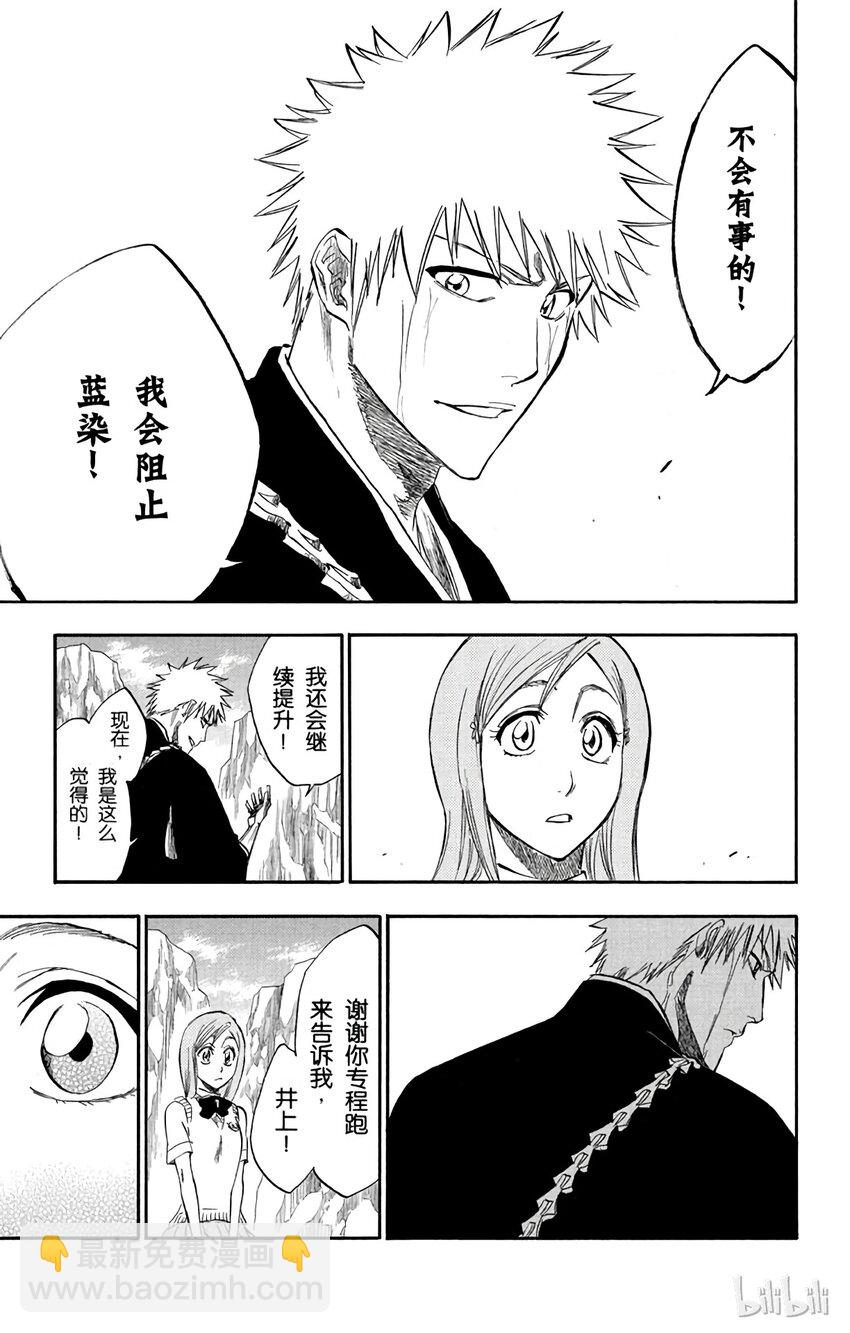 《境·界（死神）》225 第15页