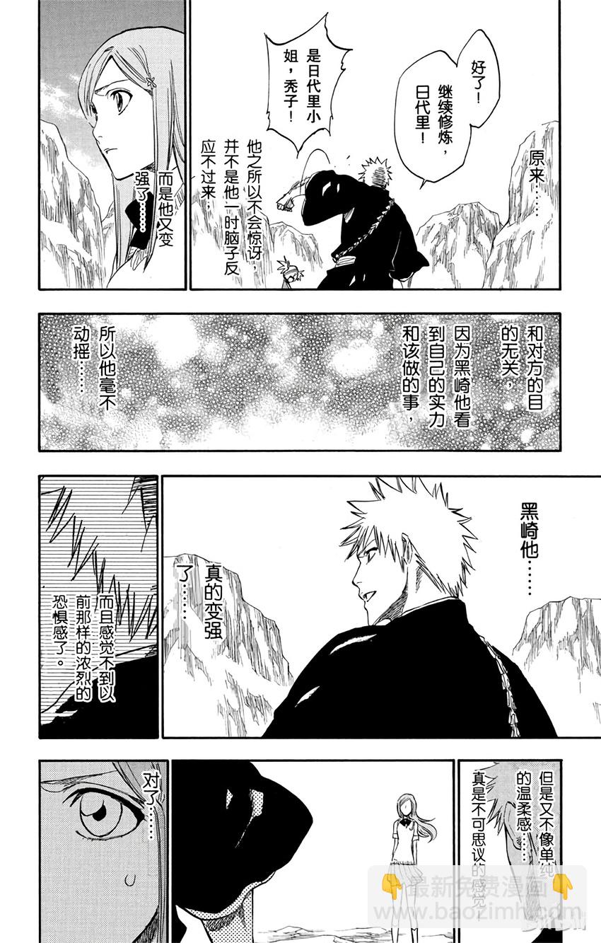 《境·界（死神）》225 第16页