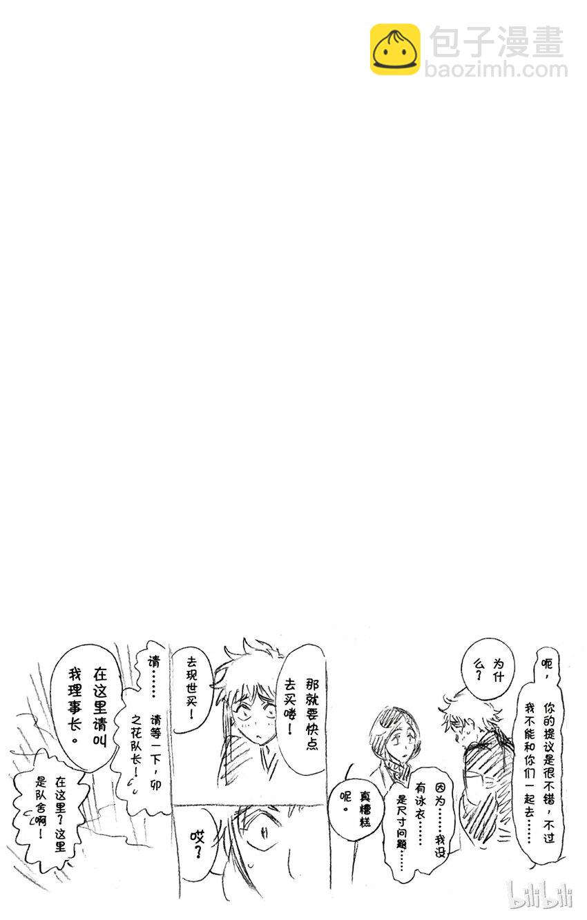《境·界（死神）》225 第18页