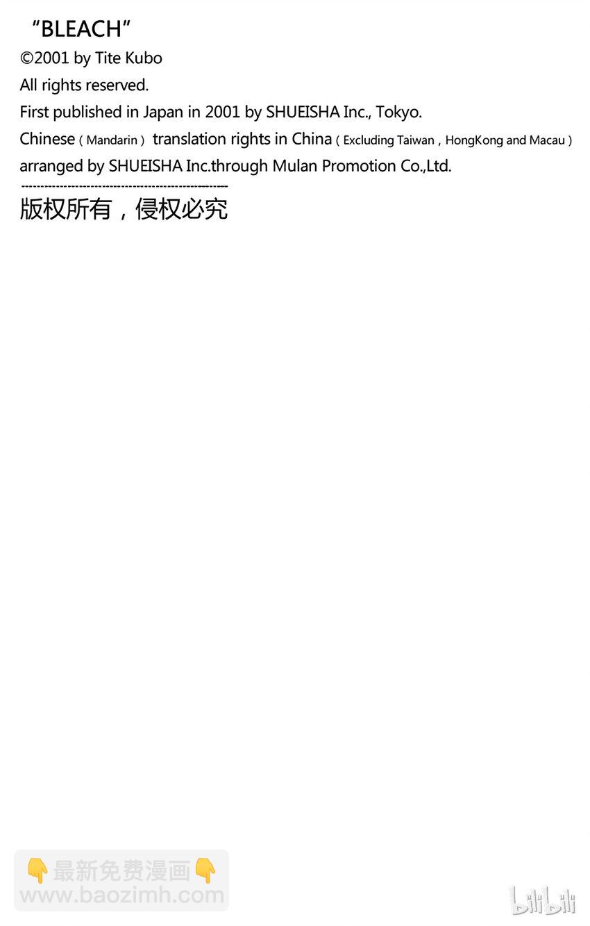 《境·界（死神）》225 第19页