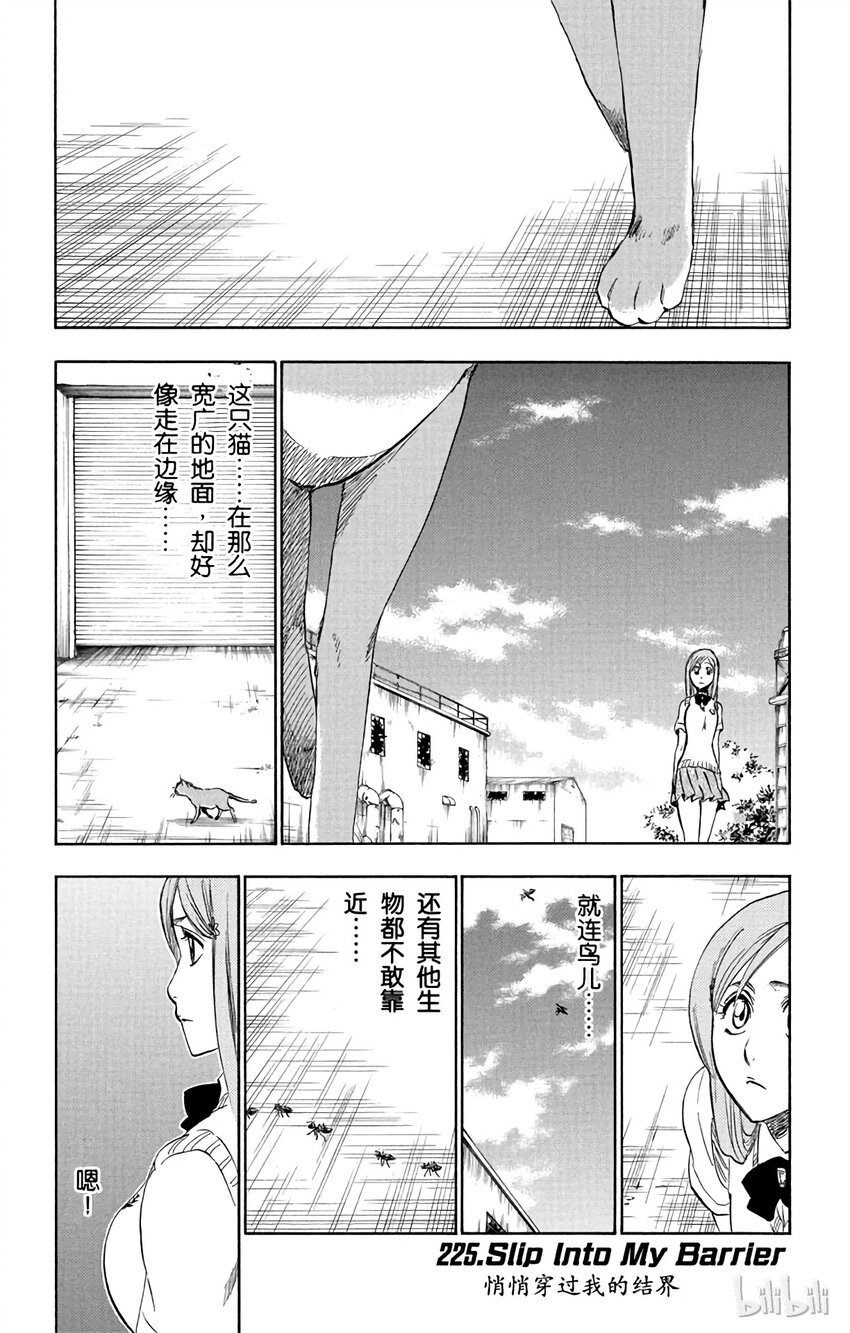 《境·界（死神）》225 第1页