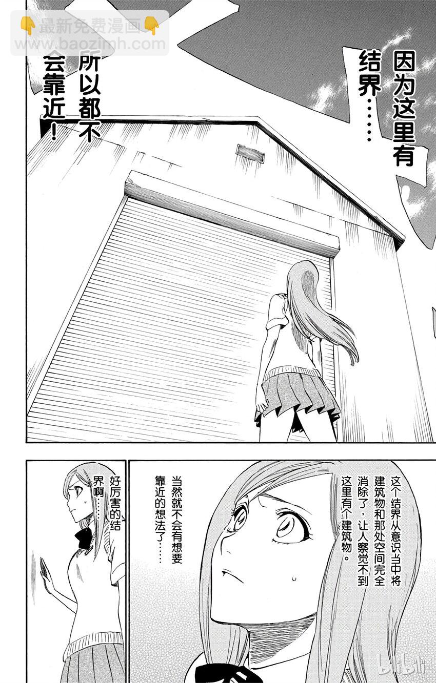 《境·界（死神）》225 第2页
