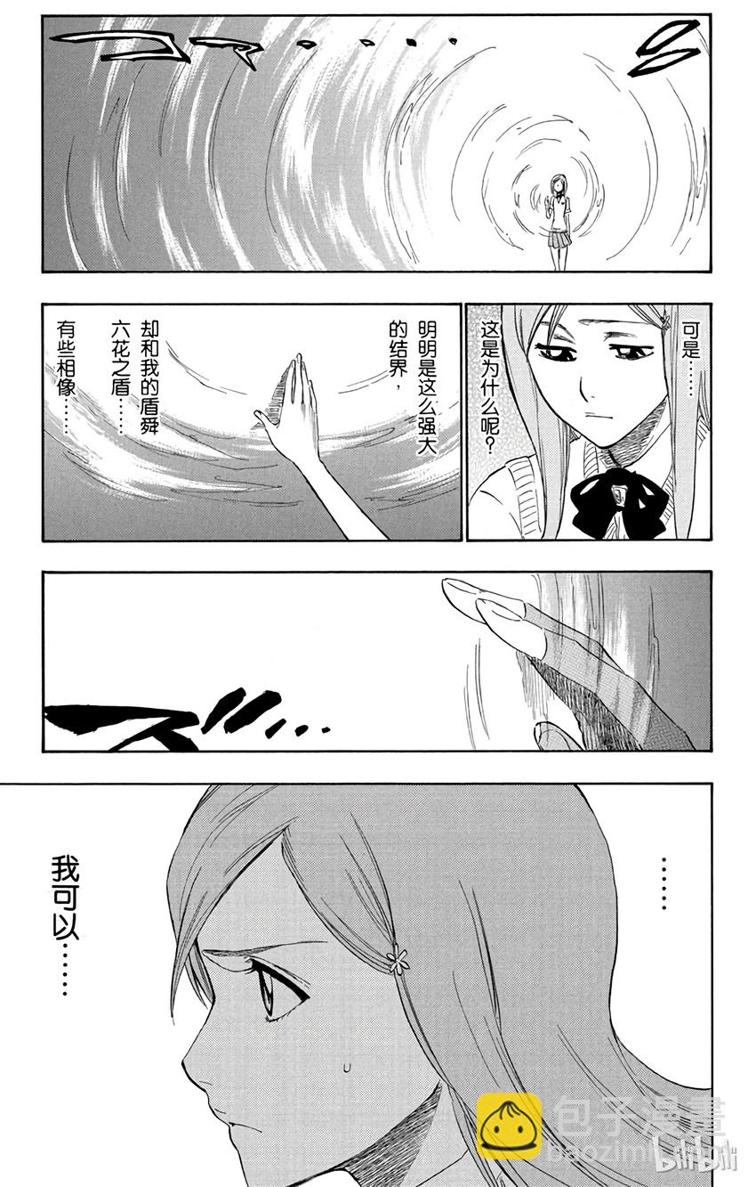 《境·界（死神）》225 第3页