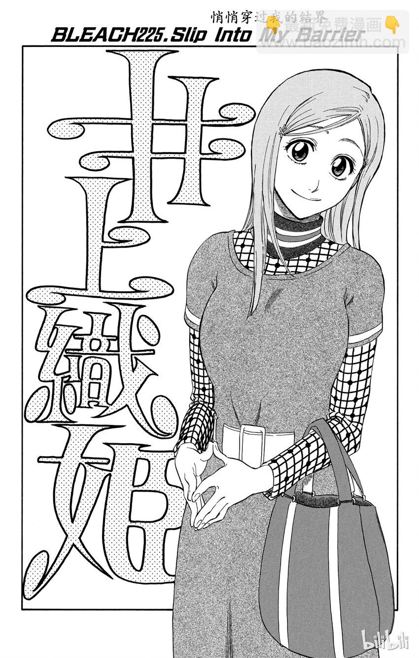 《境·界（死神）》225 第4页
