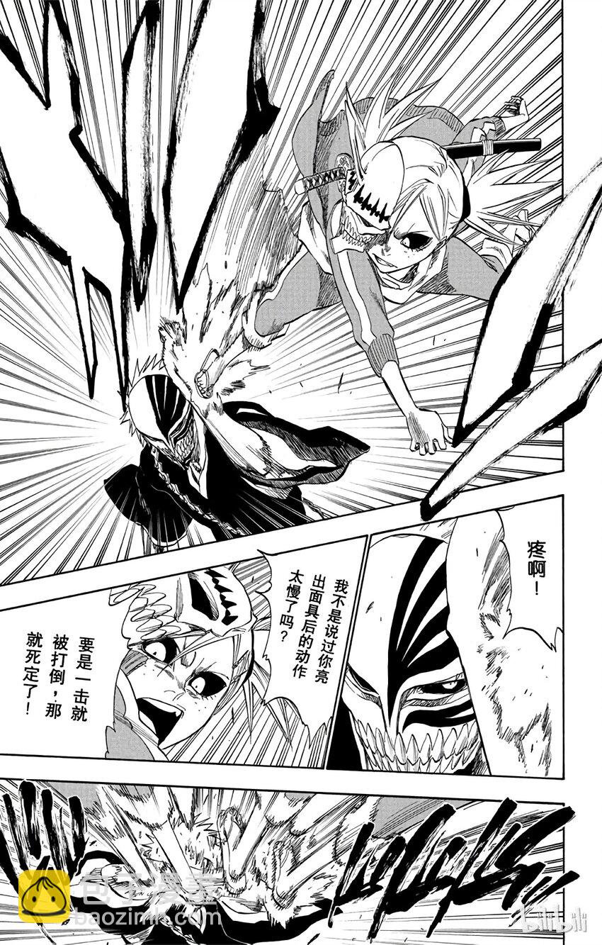 《境·界（死神）》225 第7页
