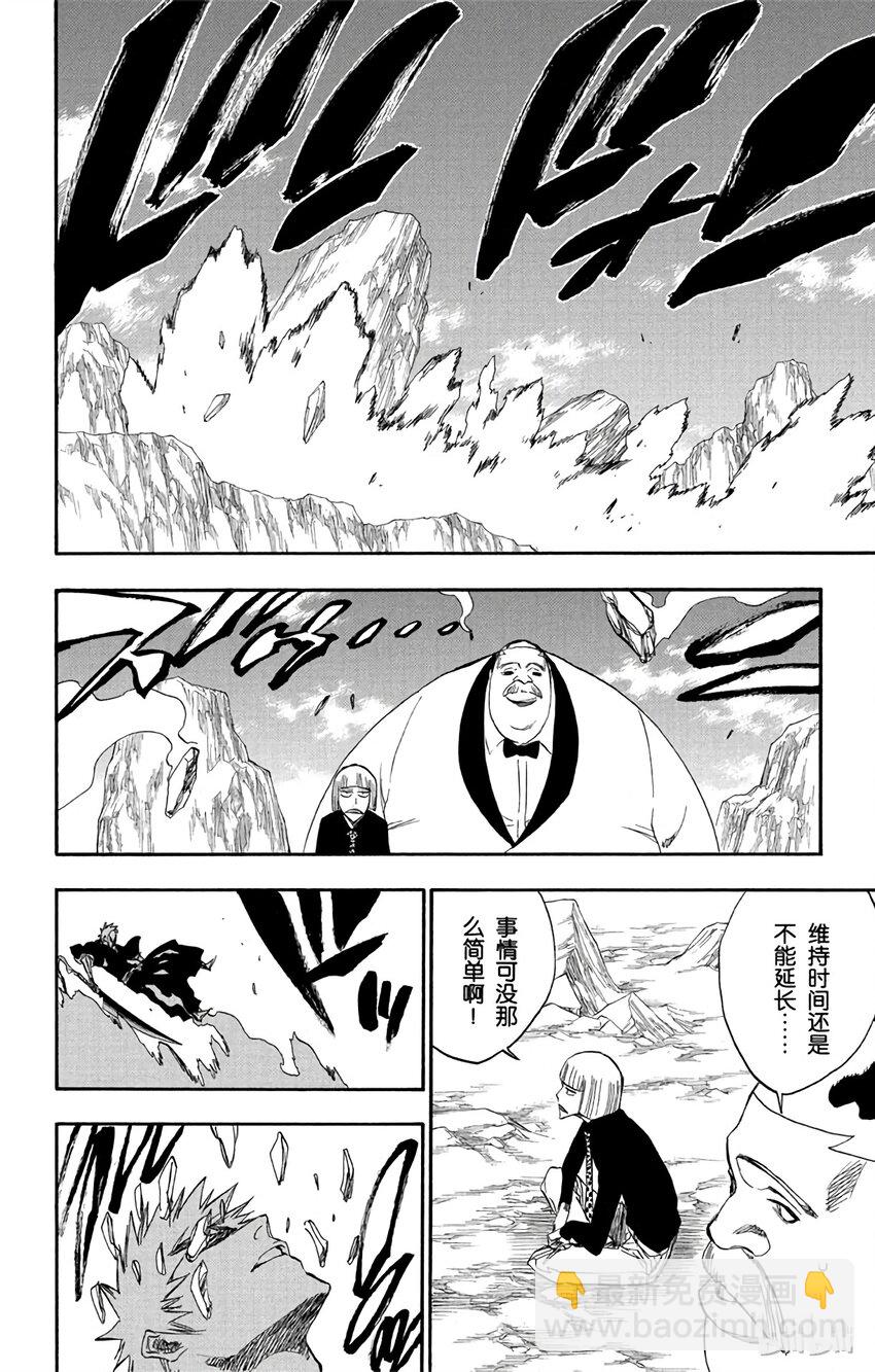 《境·界（死神）》225 第8页