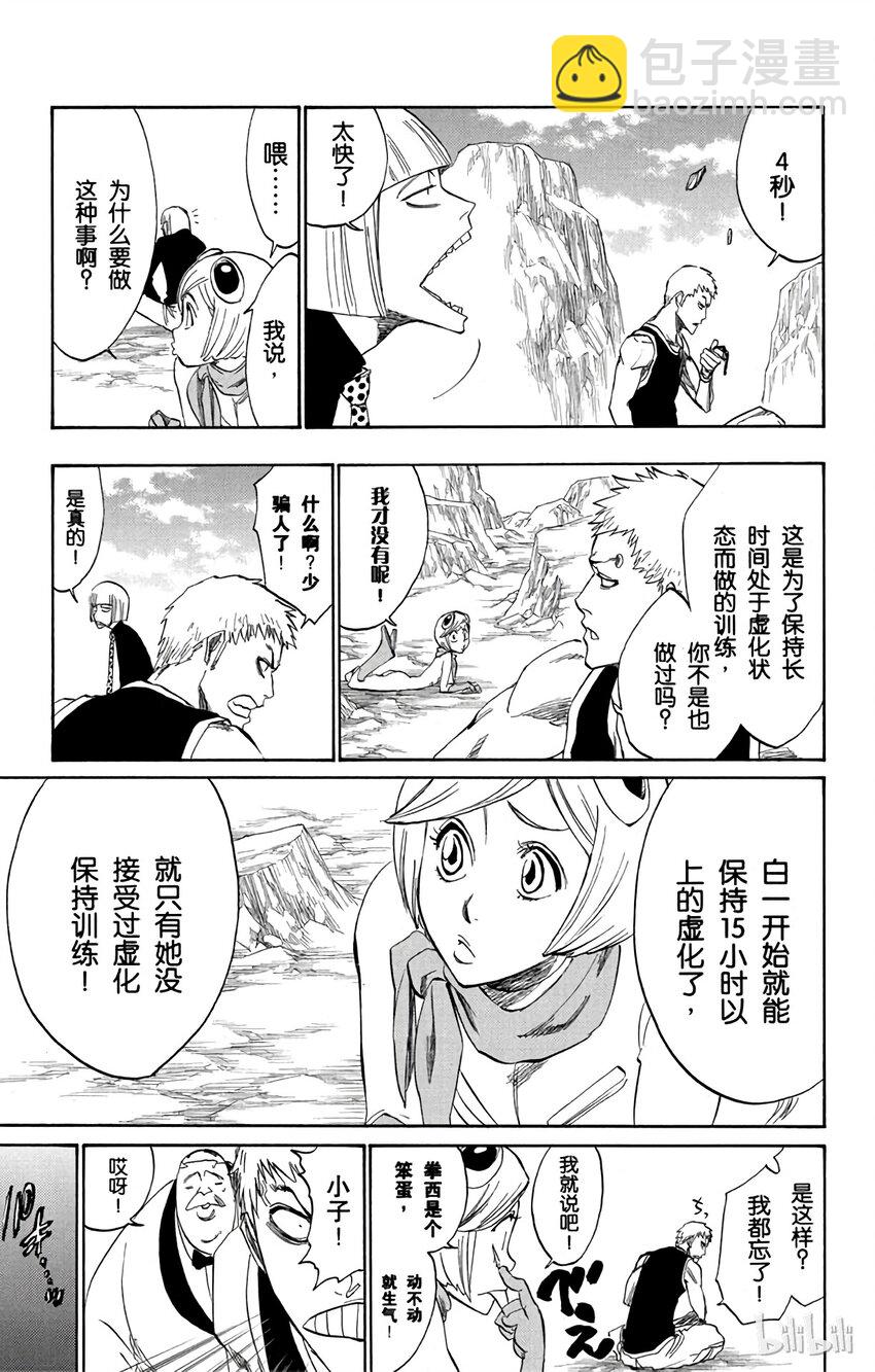 《境·界（死神）》225 第9页