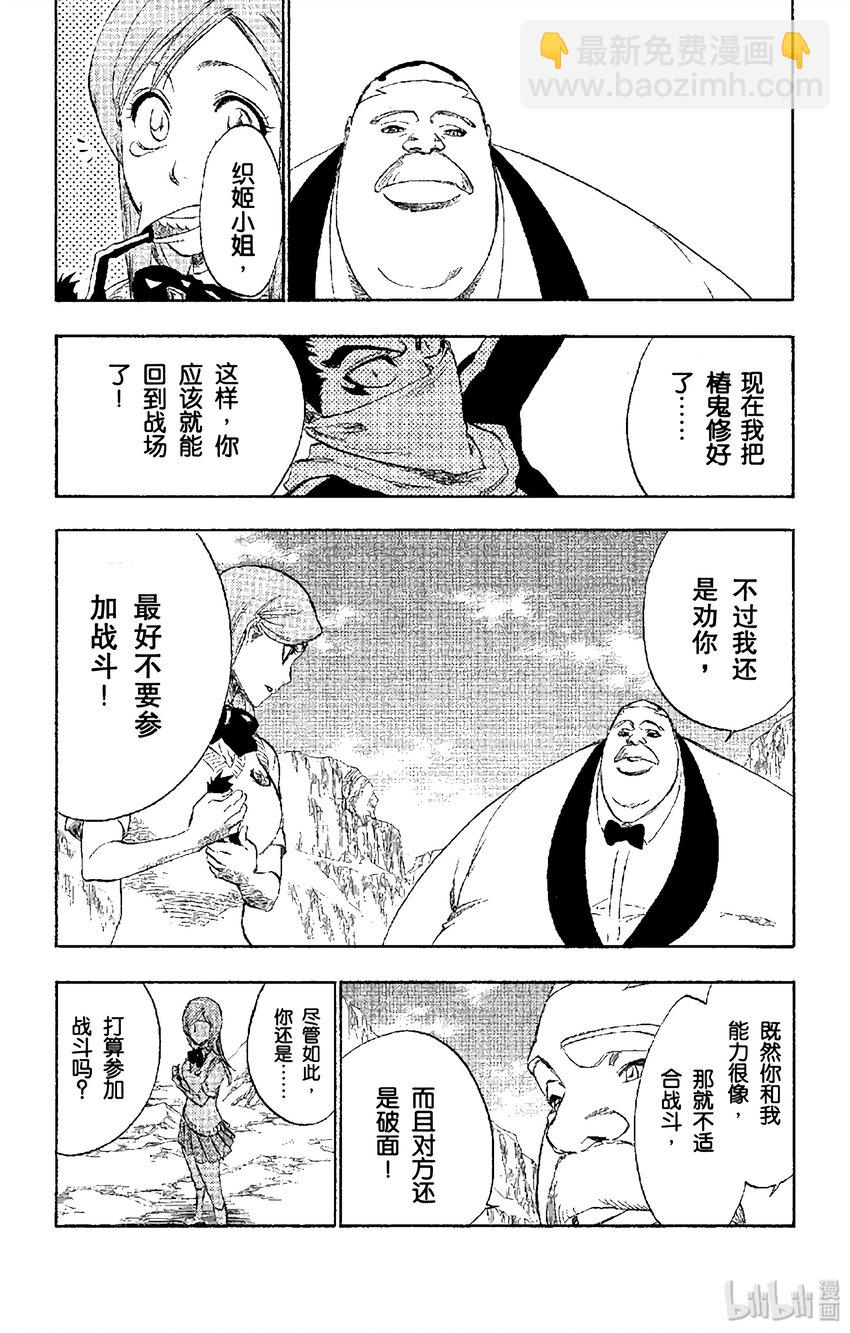 《境·界（死神）》228 第15页