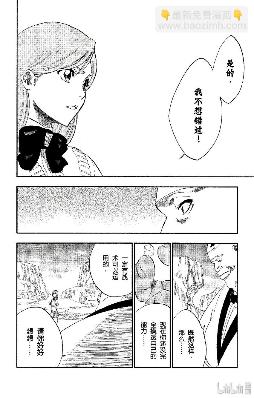 《境·界（死神）》228 第16页