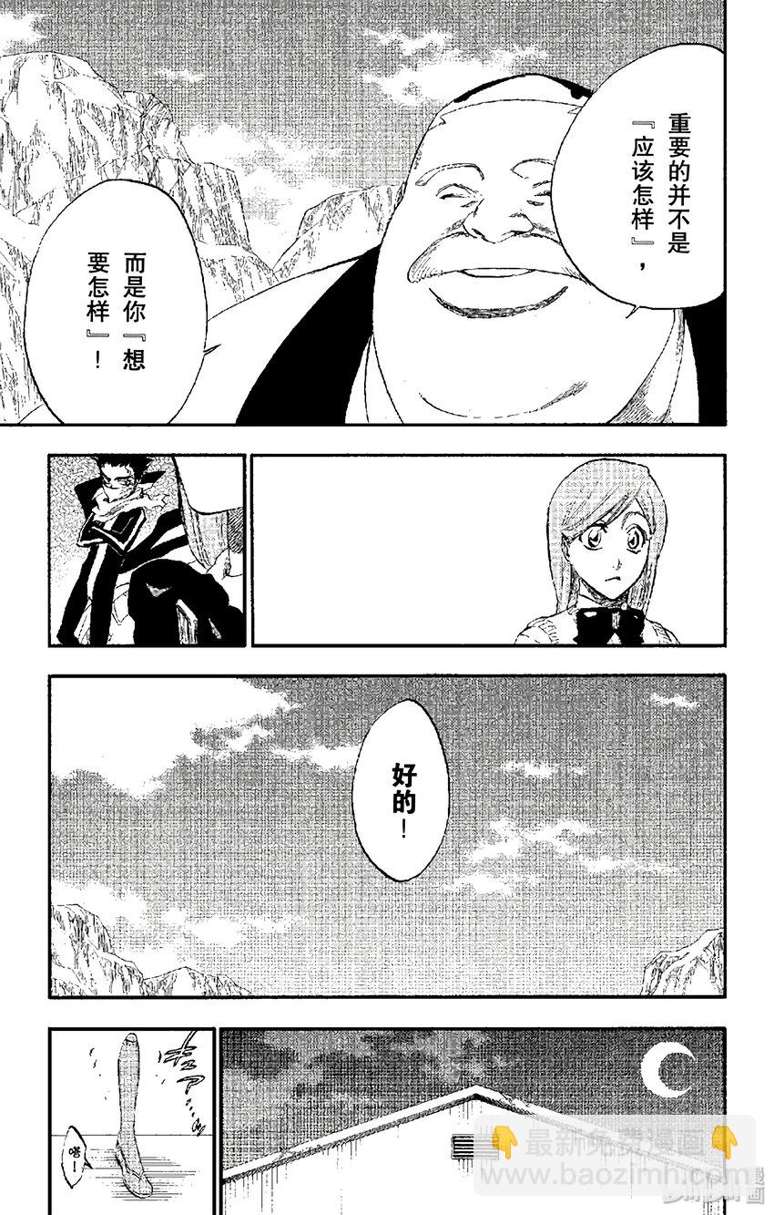 《境·界（死神）》228 第17页