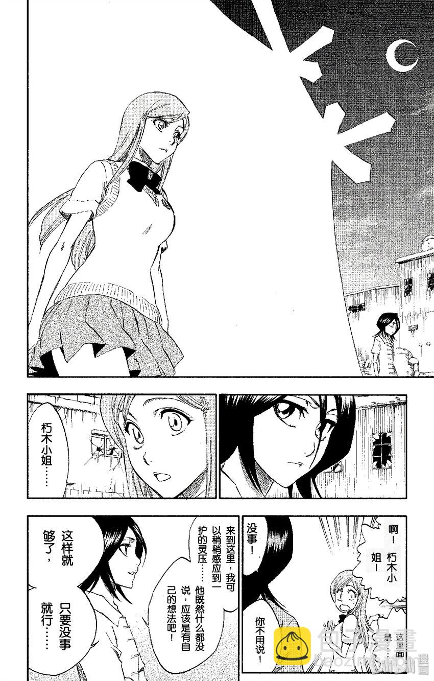 《境·界（死神）》228 第18页