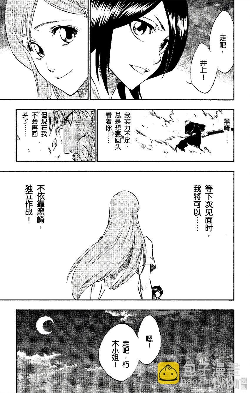 《境·界（死神）》228 第19页