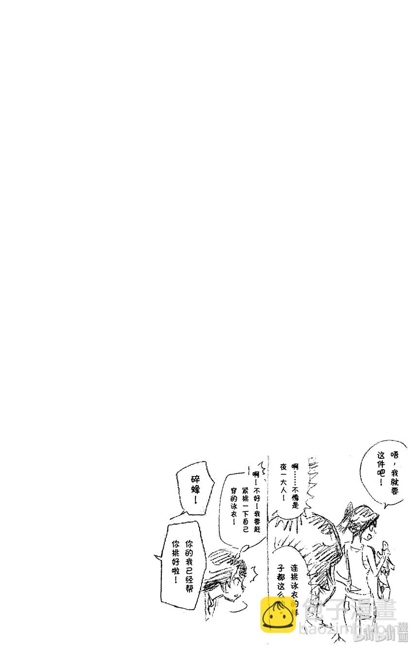 《境·界（死神）》228 第20页