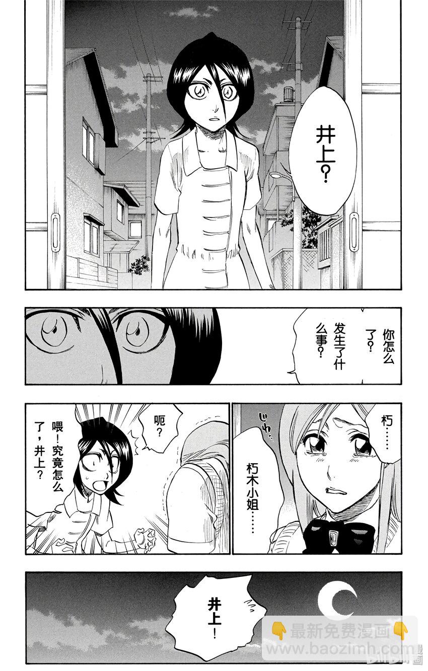 《境·界（死神）》228 第2页