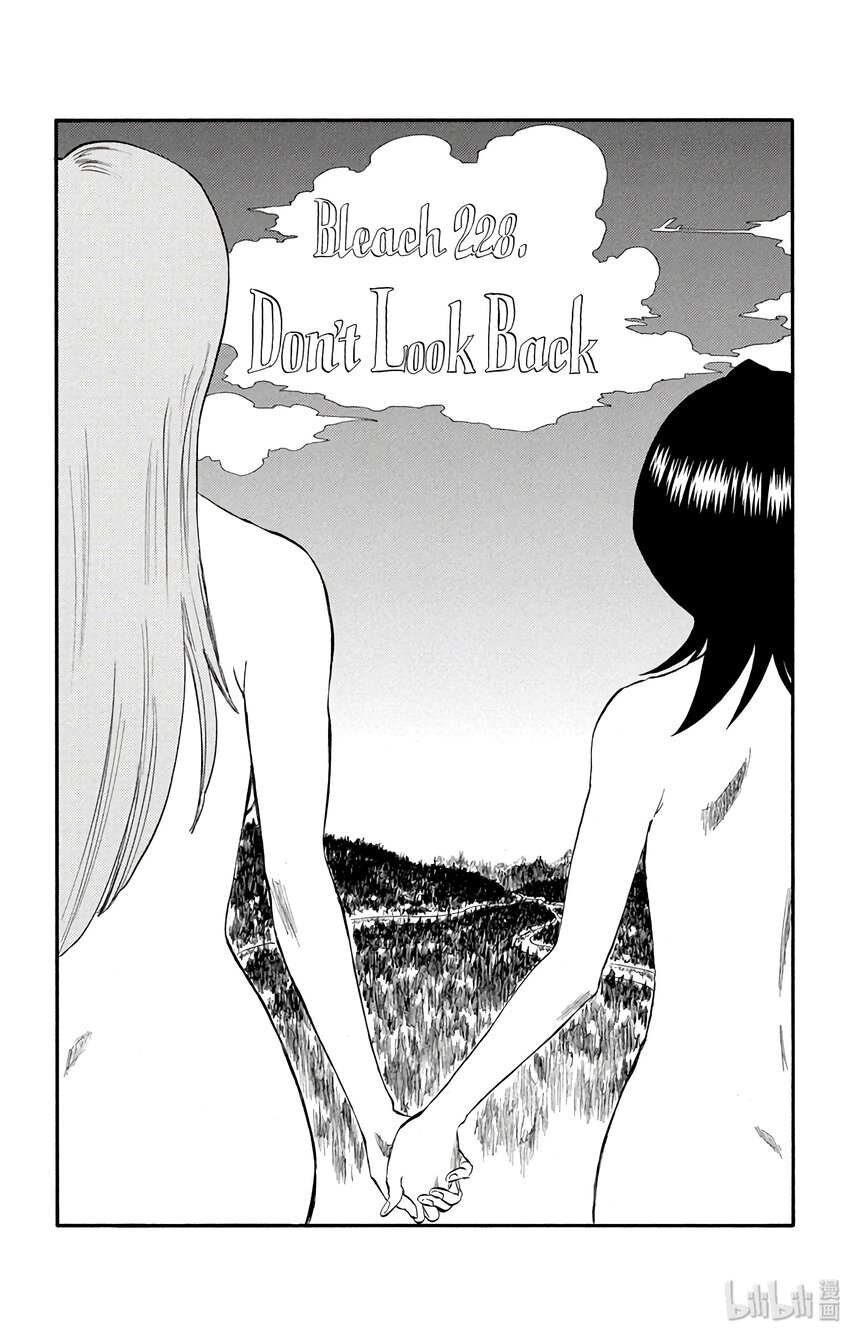 《境·界（死神）》228 第3页