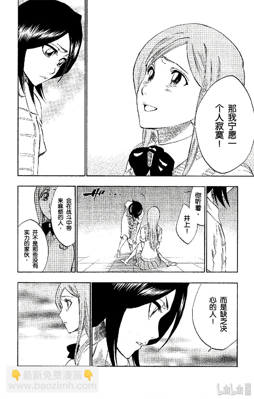《境·界（死神）》228 第6页