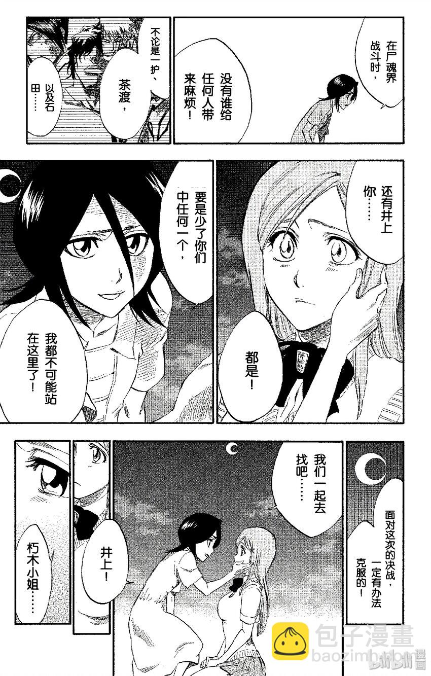 《境·界（死神）》228 第7页