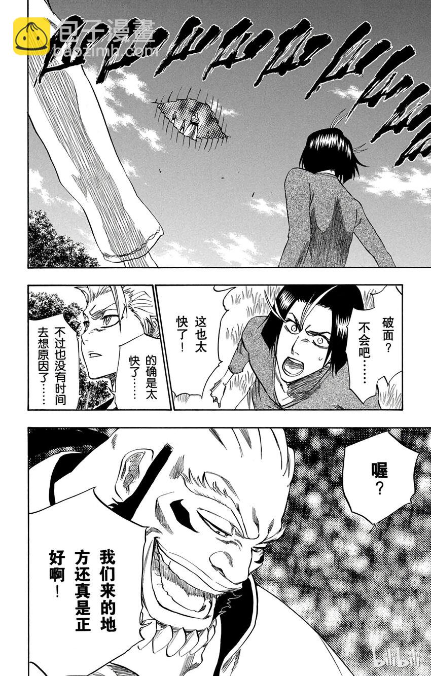 《境·界（死神）》230 第10页