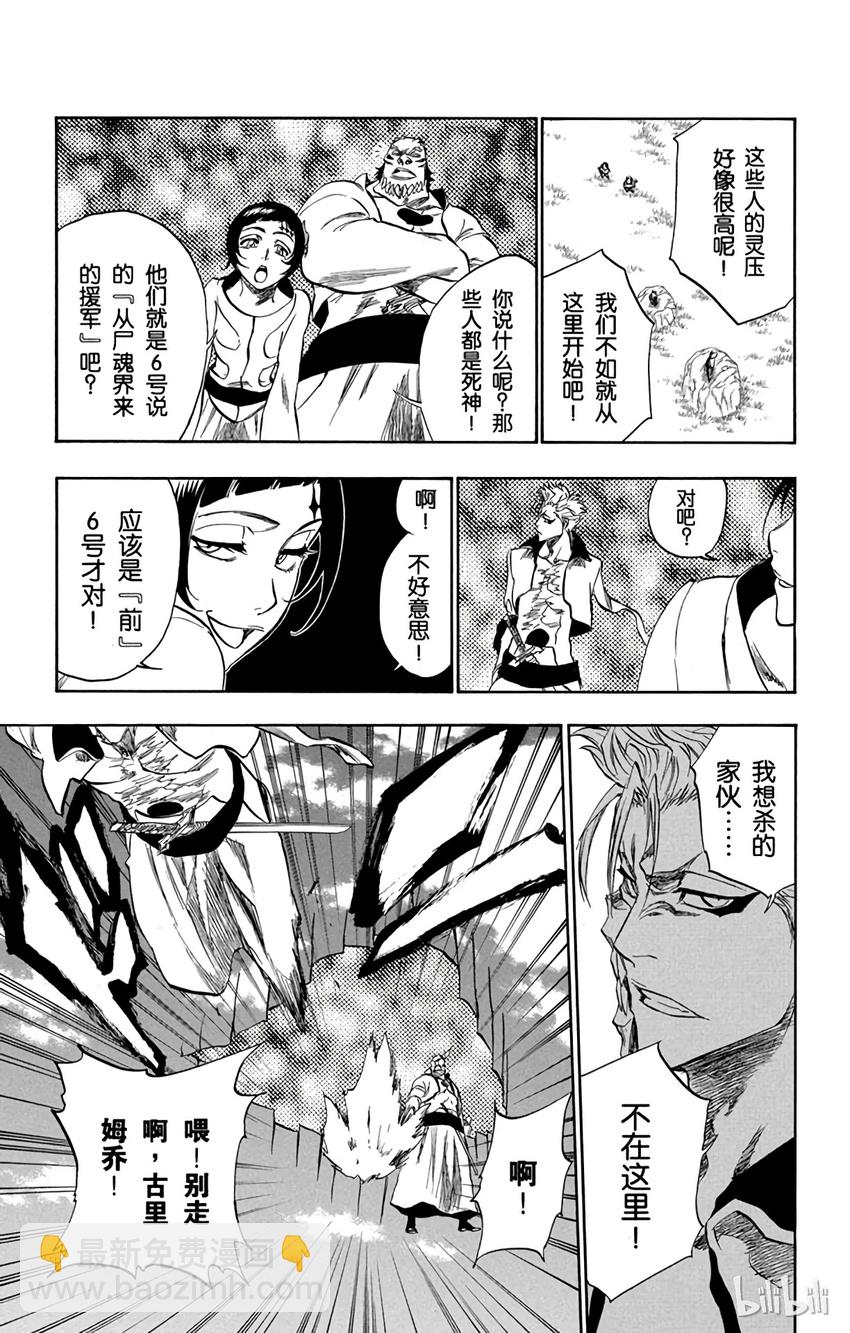 《境·界（死神）》230 第11页