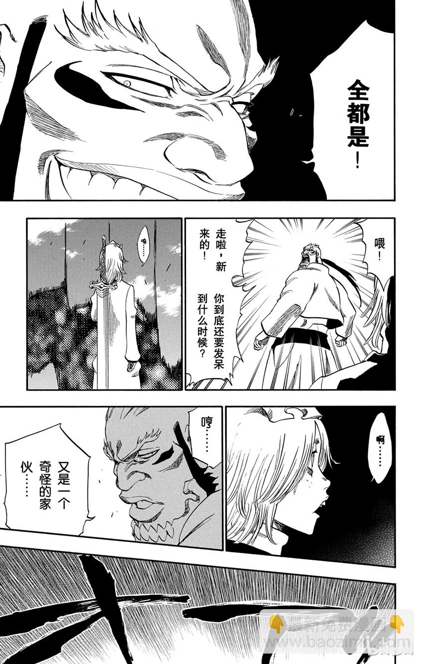 《境·界（死神）》230 第13页