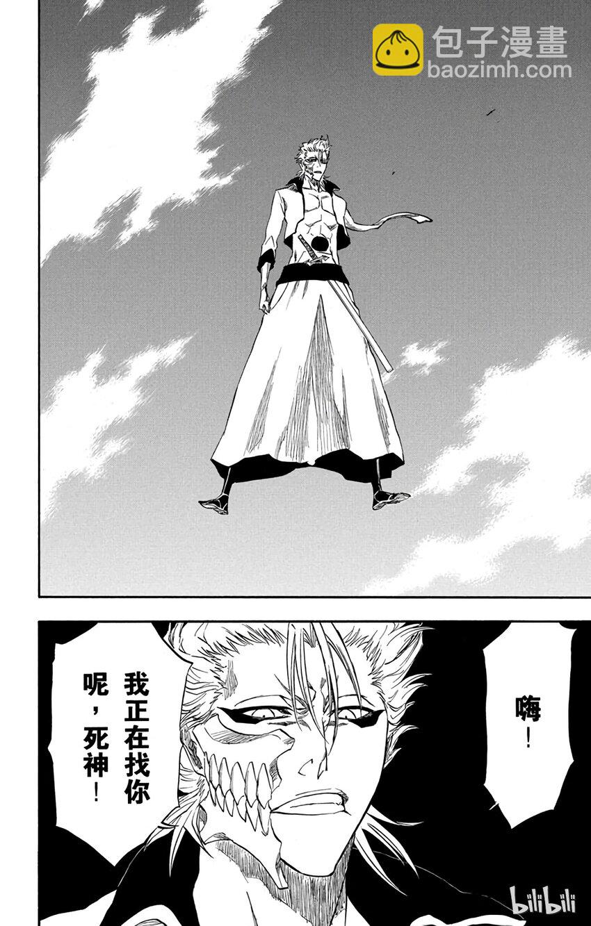 《境·界（死神）》230 第18页