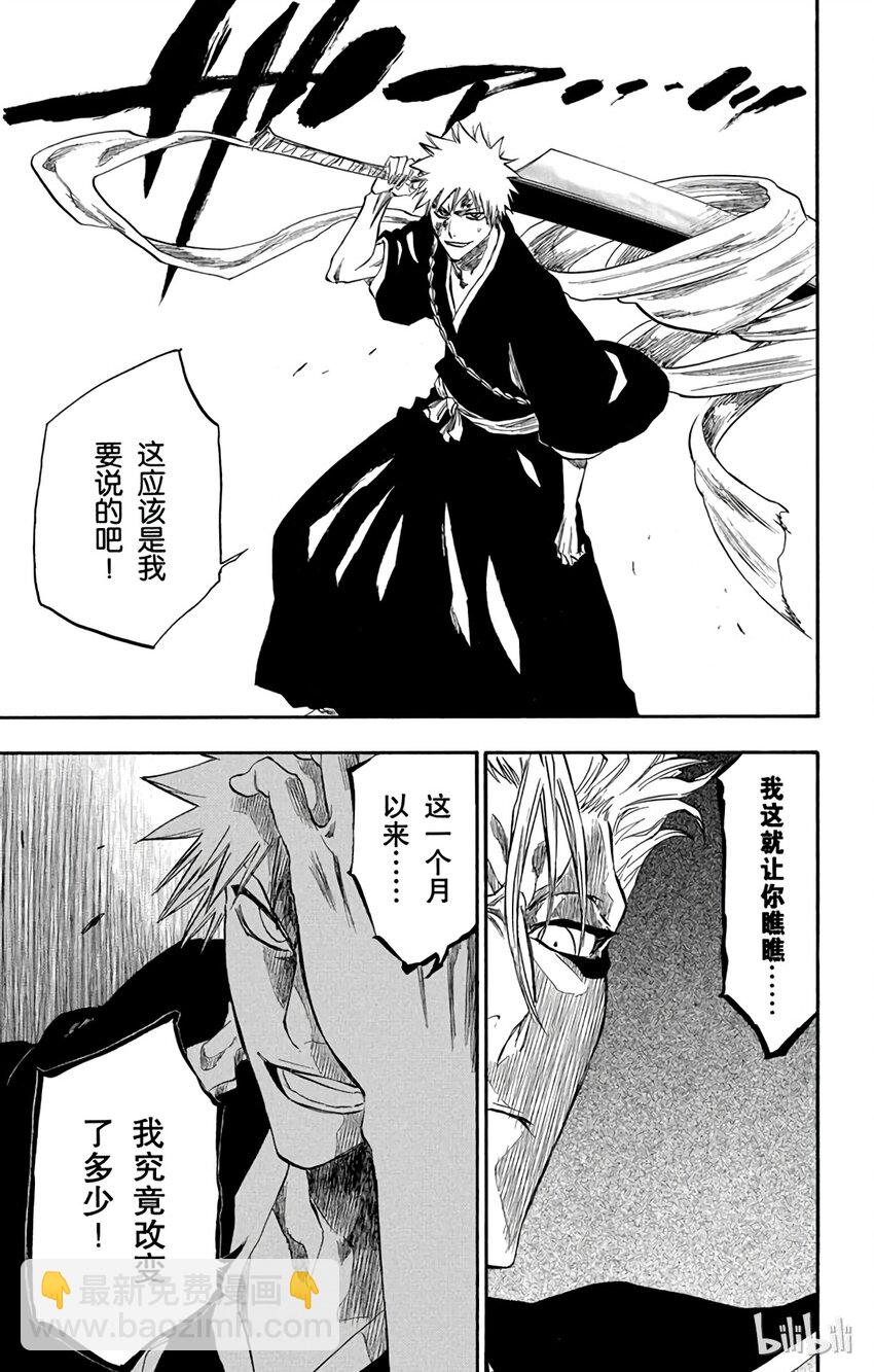 《境·界（死神）》230 第19页