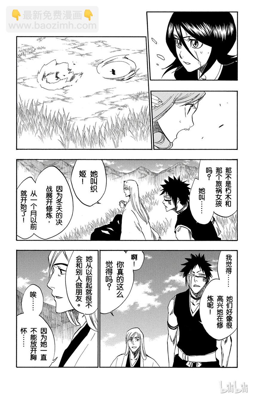 《境·界（死神）》230 第2页