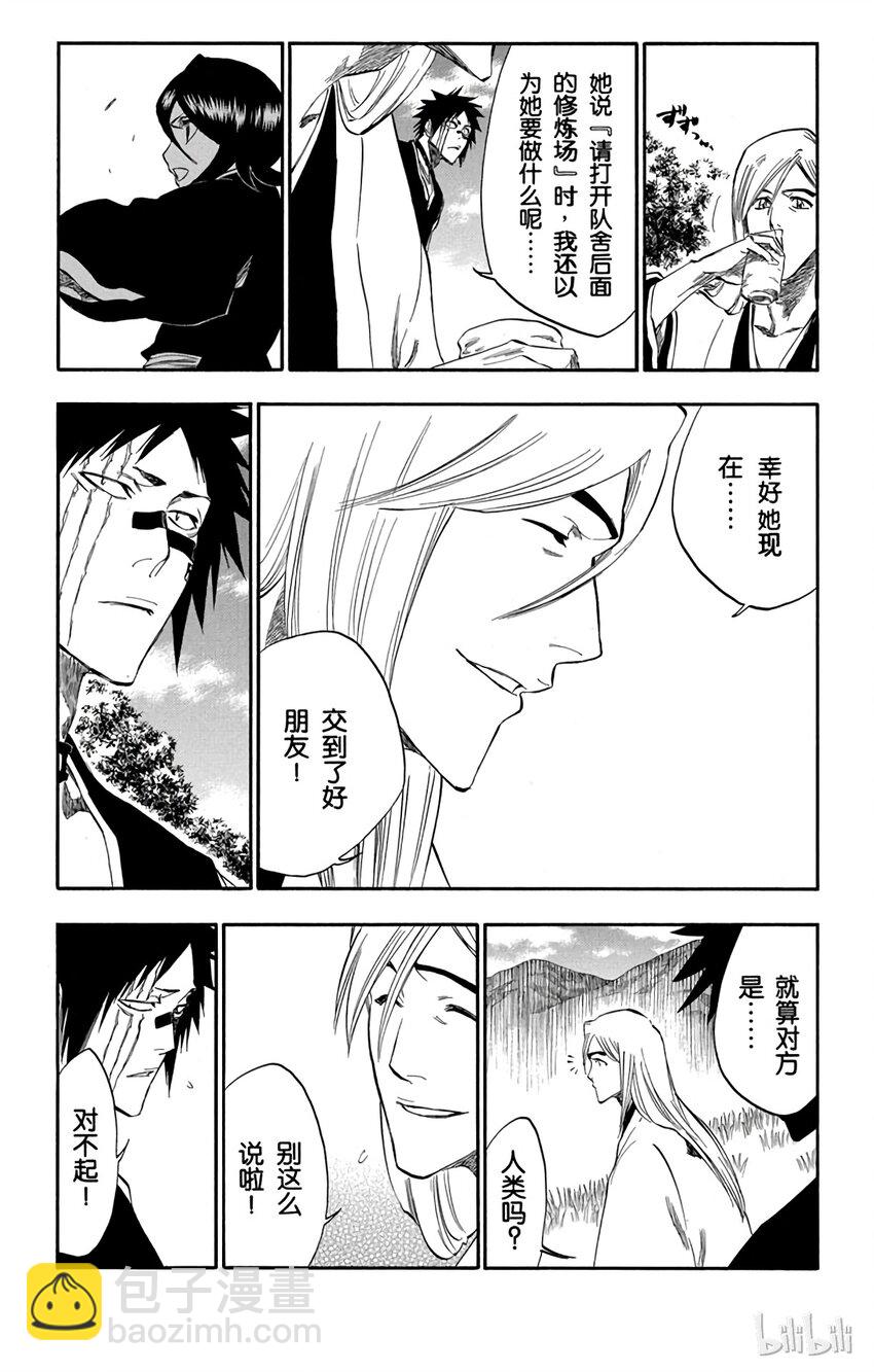 《境·界（死神）》230 第3页