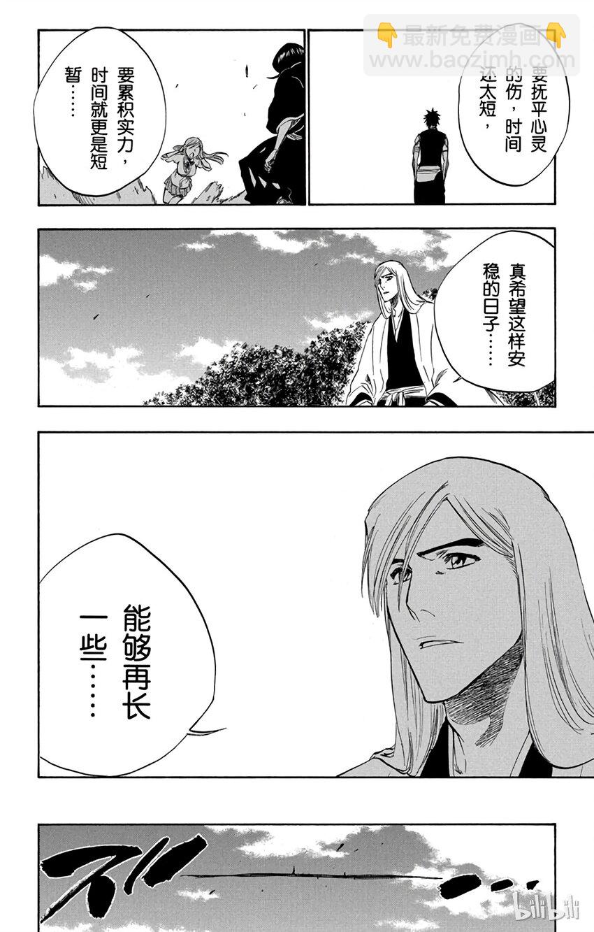 《境·界（死神）》230 第6页