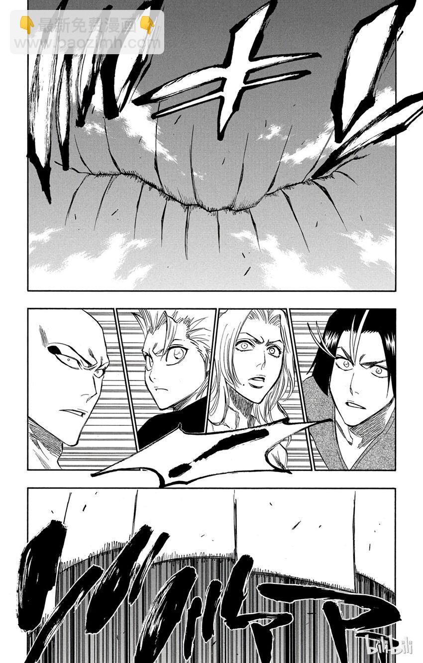 《境·界（死神）》230 第7页