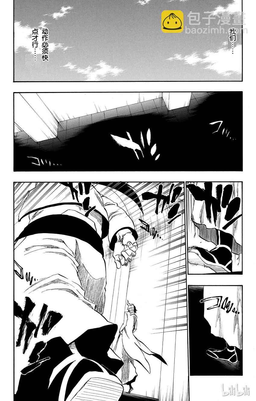 《境·界（死神）》229 第10页