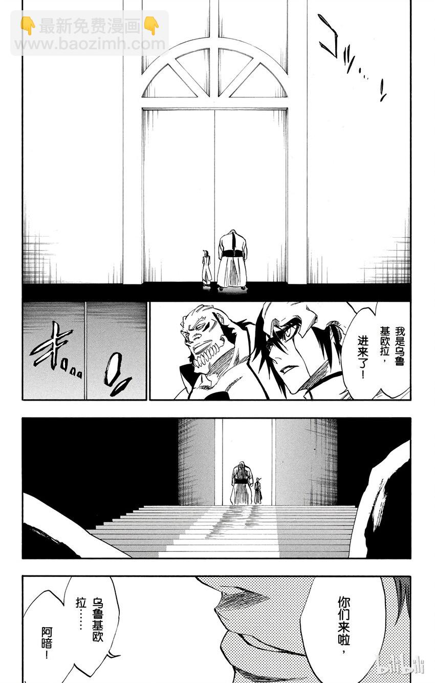 《境·界（死神）》229 第11页