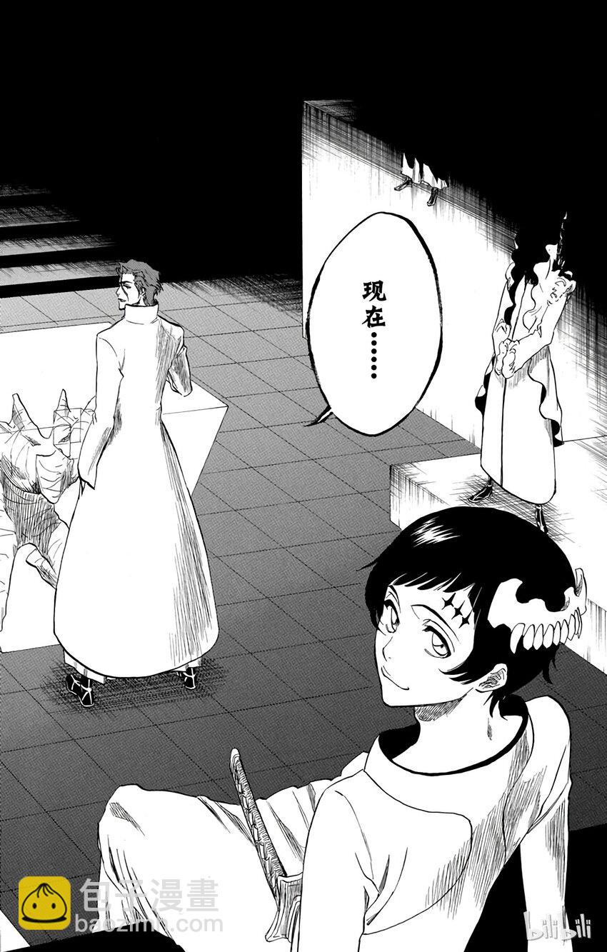 《境·界（死神）》229 第12页