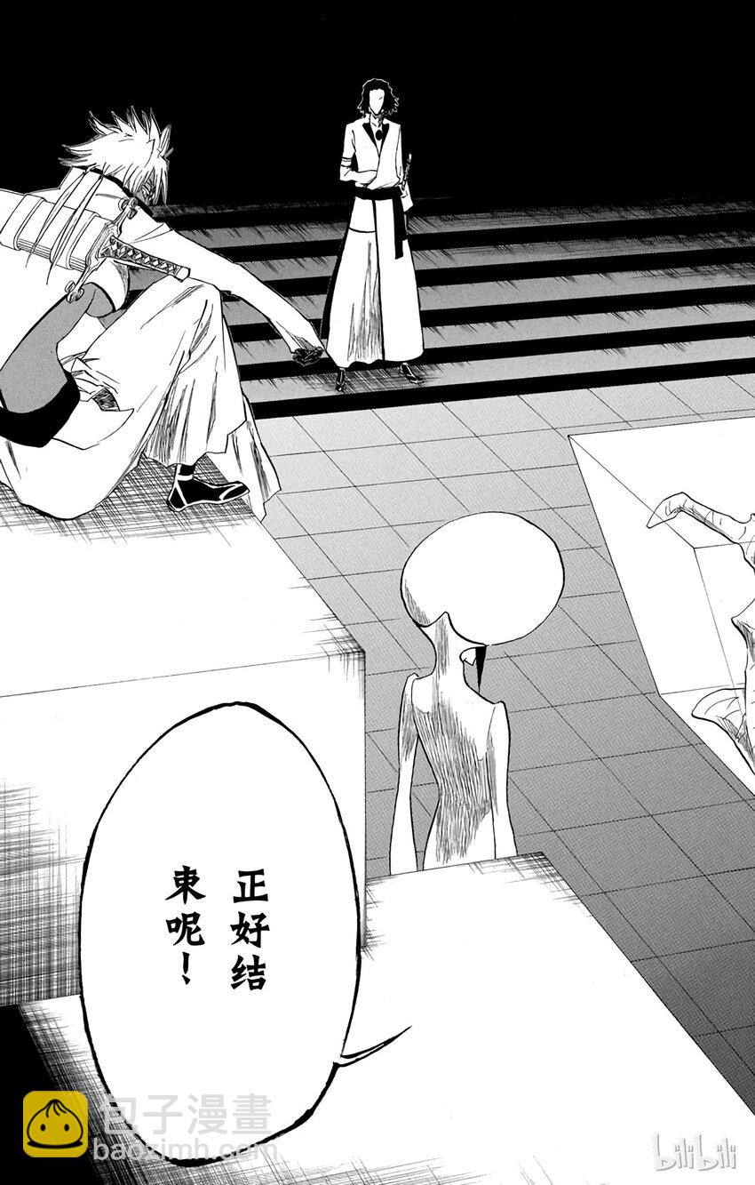 《境·界（死神）》229 第13页