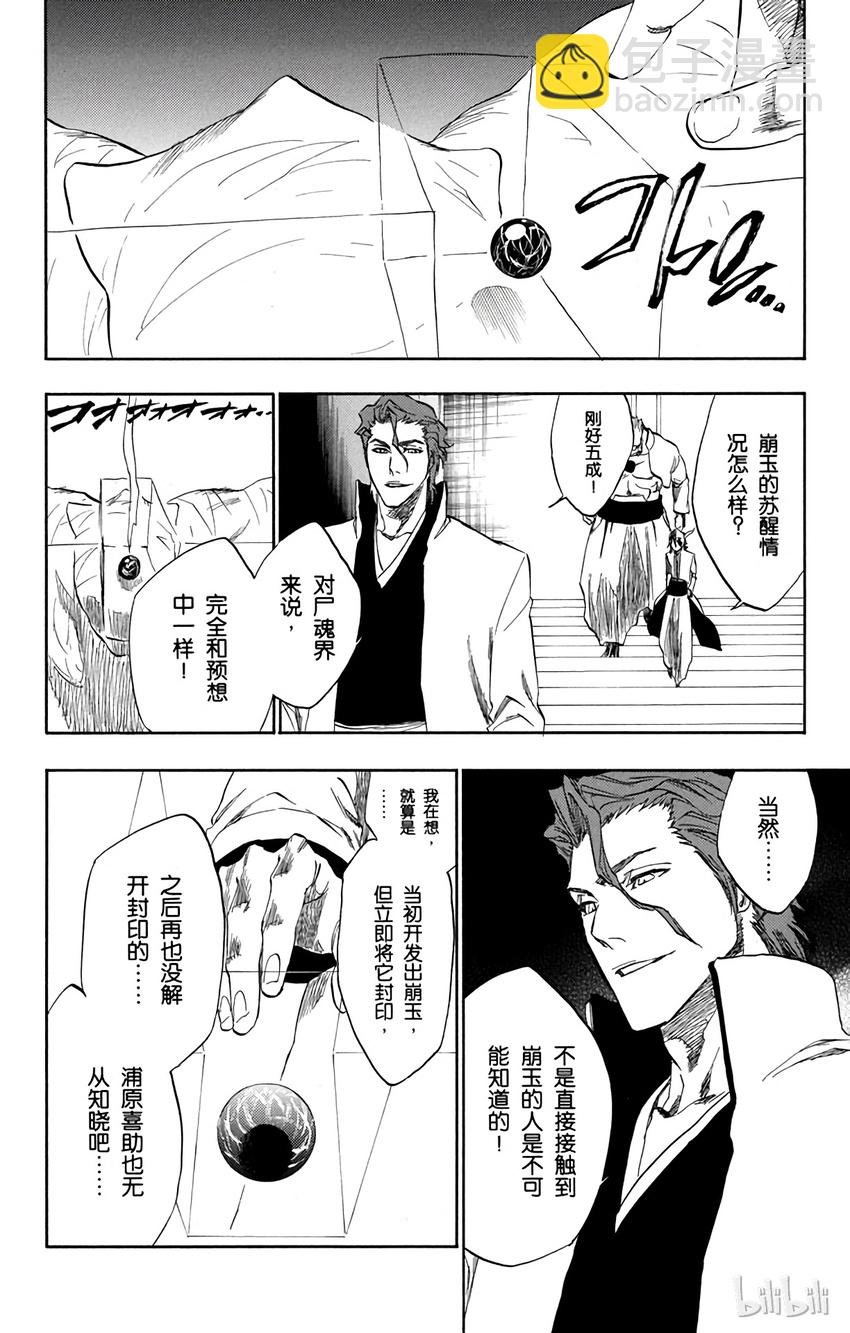 《境·界（死神）》229 第14页