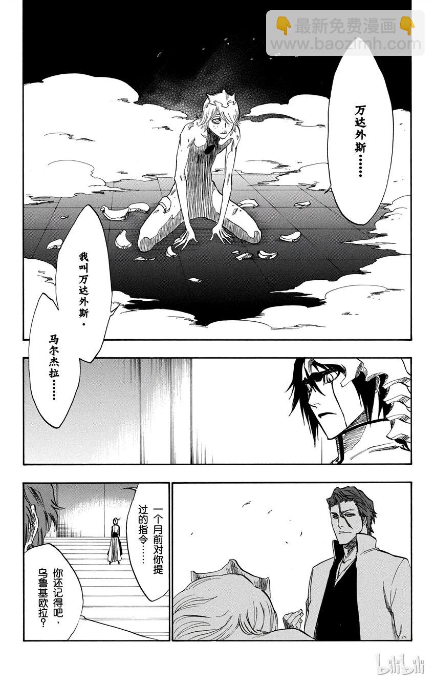 《境·界（死神）》229 第16页