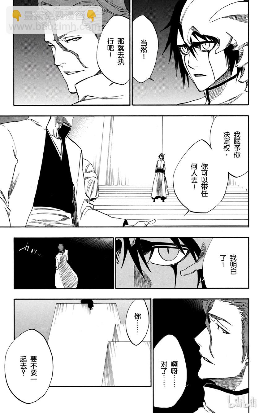《境·界（死神）》229 第17页