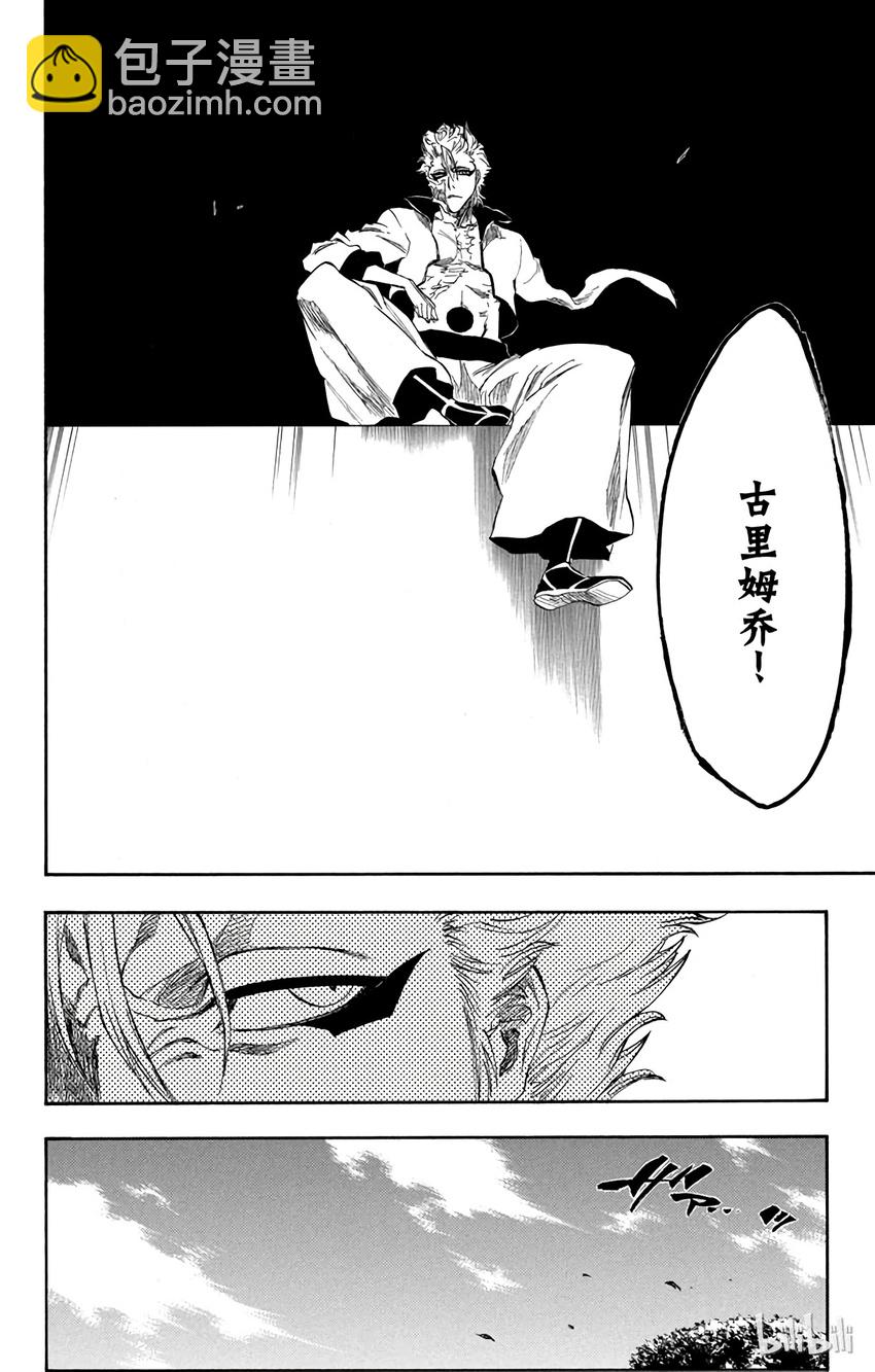 《境·界（死神）》229 第18页