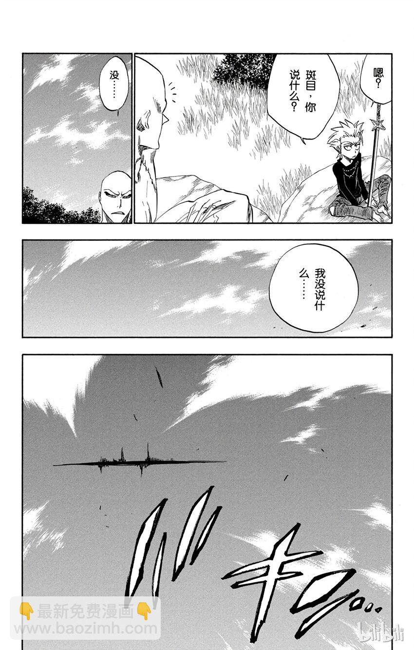 《境·界（死神）》229 第21页