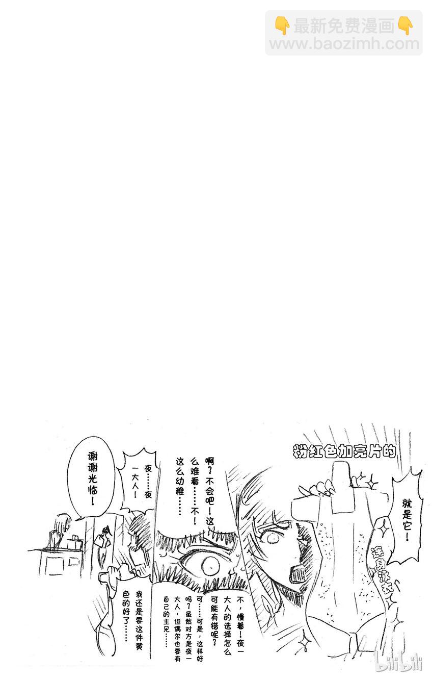 《境·界（死神）》229 第22页