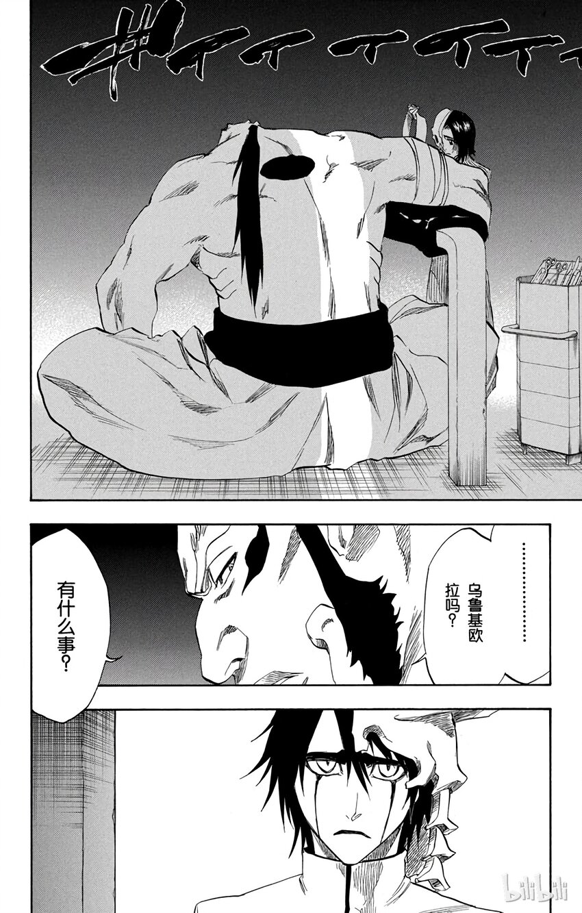 《境·界（死神）》229 第2页