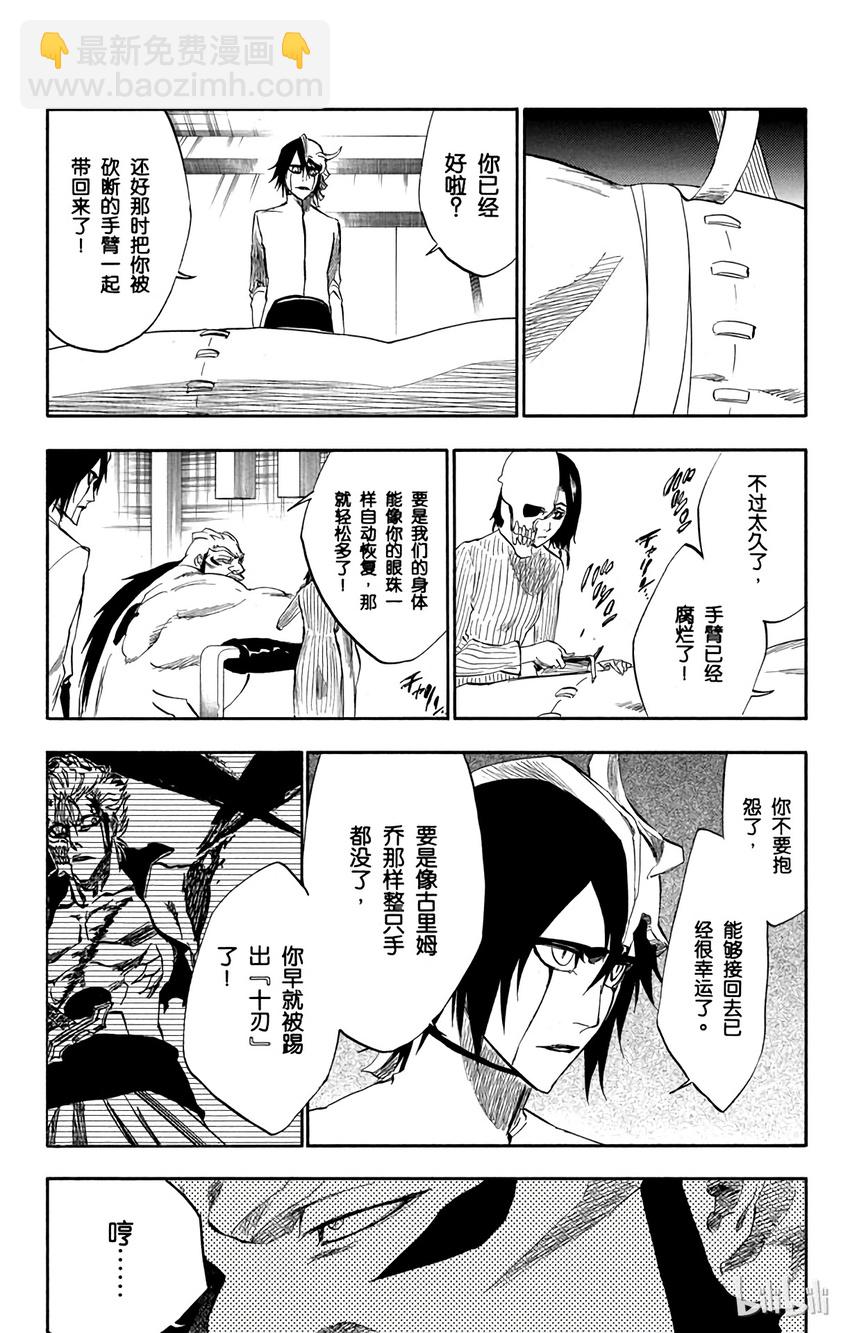 《境·界（死神）》229 第3页