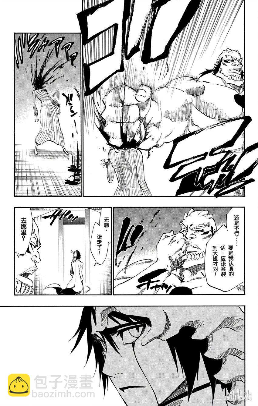 《境·界（死神）》229 第5页
