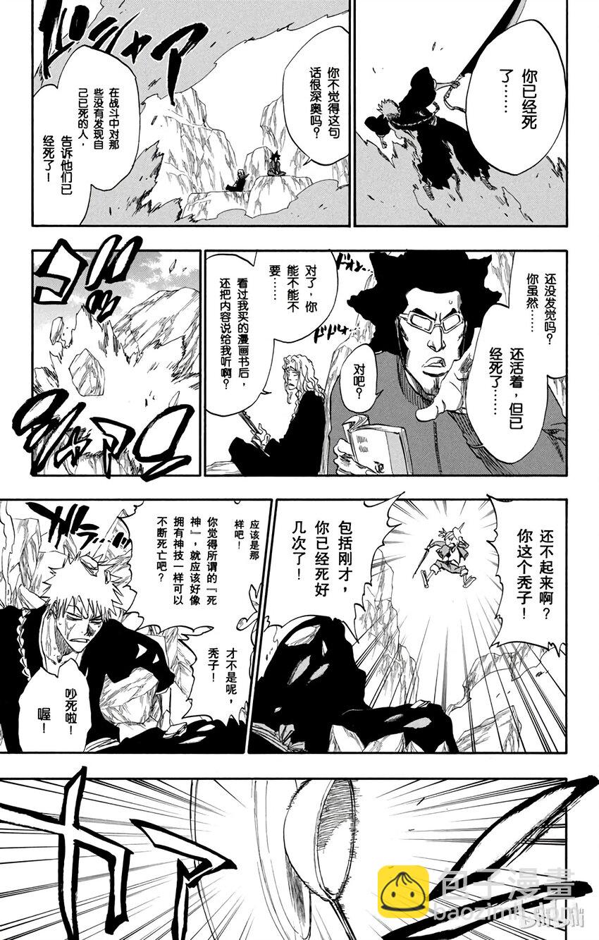 《境·界（死神）》229 第7页