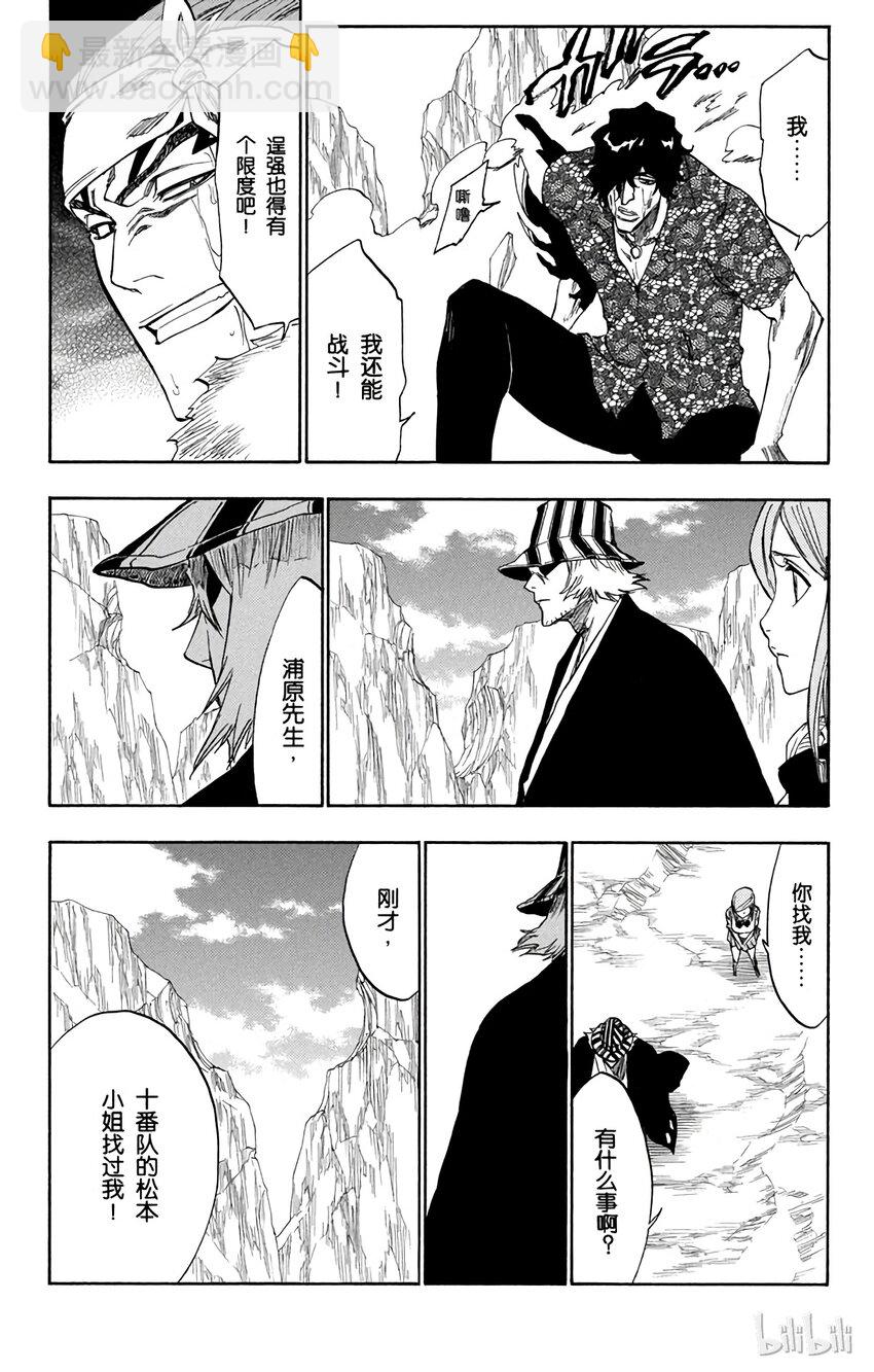 《境·界（死神）》227 第10页